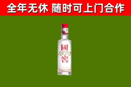 浮山县烟酒回收1573酒.jpg