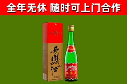 浮山县烟酒回收西凤酒绿瓶.jpg