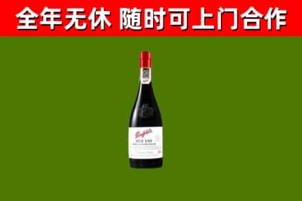 浮山县烟酒回收奔富红酒.jpg