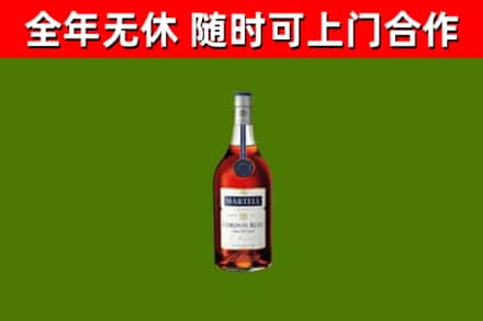 浮山县烟酒回收马爹利蓝带洋酒.jpg